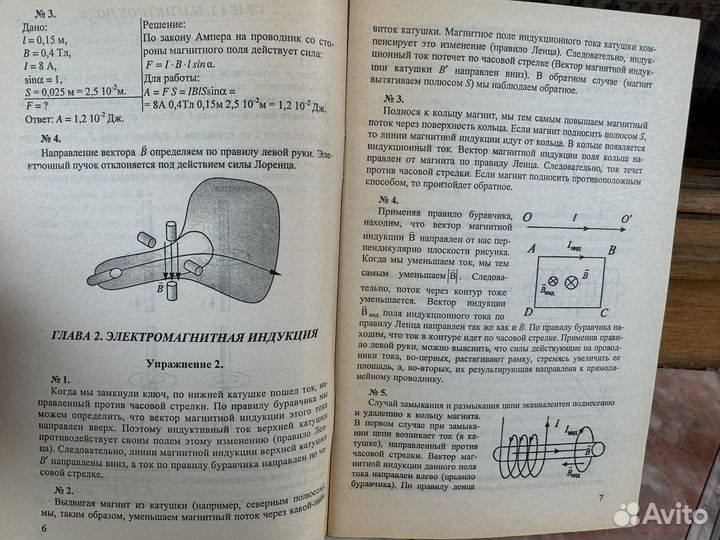 Домашняя работа по физике 11 класс