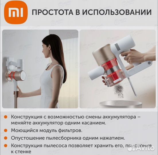 Пылесос Xiaomi Vacuum Cleaner G9 Plus