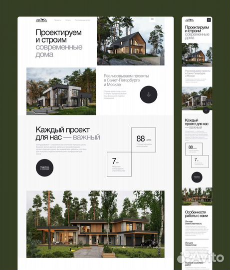 Разработка сайтов