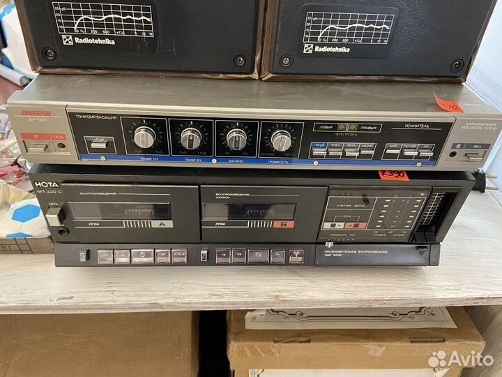 Стереосистема