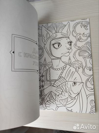 Раскраска Шедевральные коты