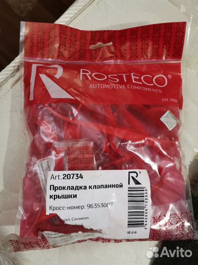 Прокладка клапанной крышки арт 20734 авео, лачетти