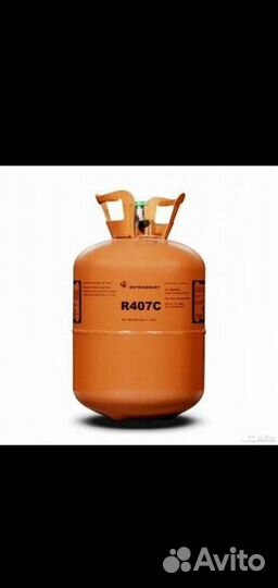 Фреон r407с