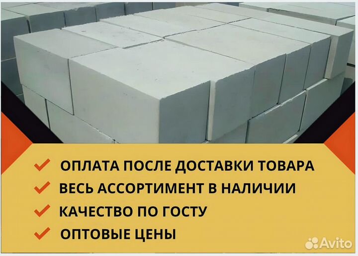 Газоблоки поревит, D500, оплата после доставки