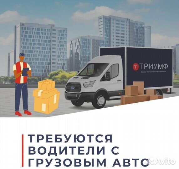 Водитель со своим грузовым автомобилем