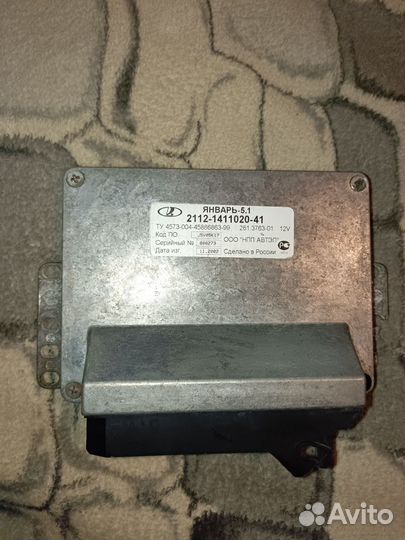 Эбу микас 5.1 2112-1411020-41