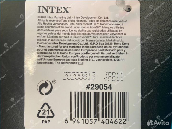 Штанга телескопическая 239 см Intex