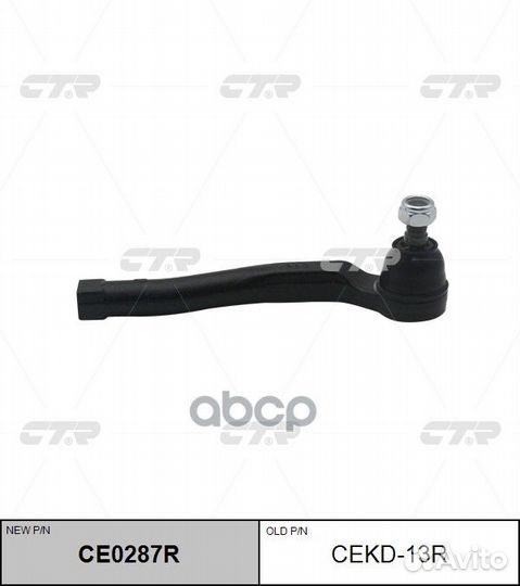 Наконечник рулевой тяги CVR aveo / Daewoo kalos