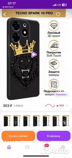 Чехол на телефон техно спарк 10 про