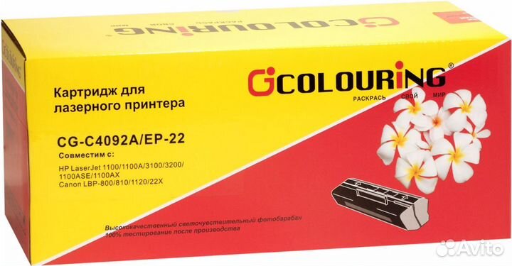 Картридж HP 92A/EP-22 (Colouring )