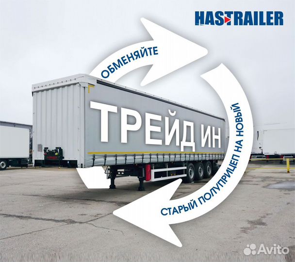 Полуприцеп бортовой HASTRAILER Platform, 2024