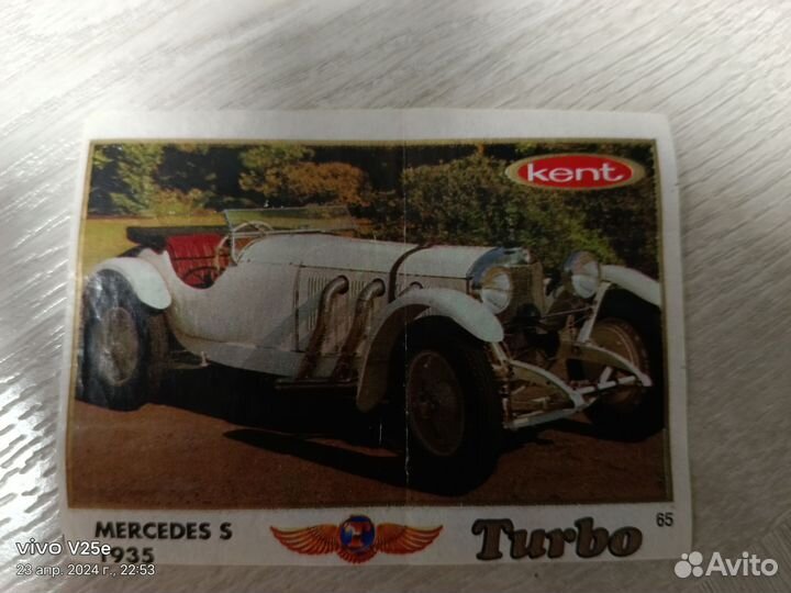 Вкладыши от жвачки turbo