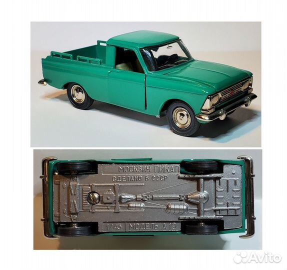 Машинки СССР (4 шт) Саратов-Агат/Моссар/Тантал