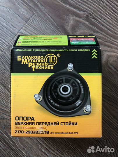 Опора верхней передней стойки