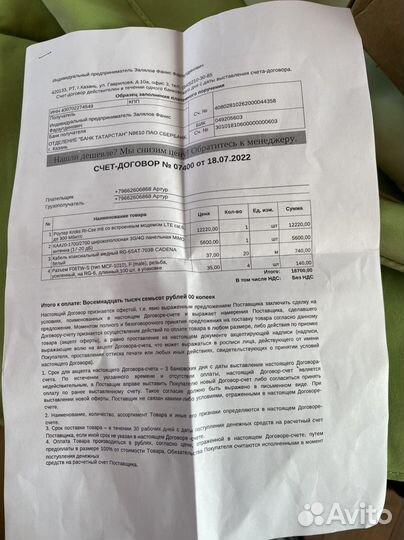 Комплект роутер Kroks Rt-Cse m6-G LTE cat.6