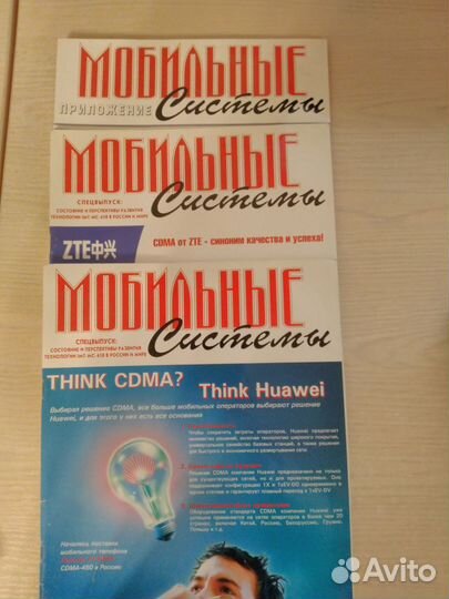 Журнал Мобильные системы