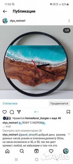 Часы настенные лофт