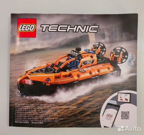Lego Technic 42120 (2 в 1)