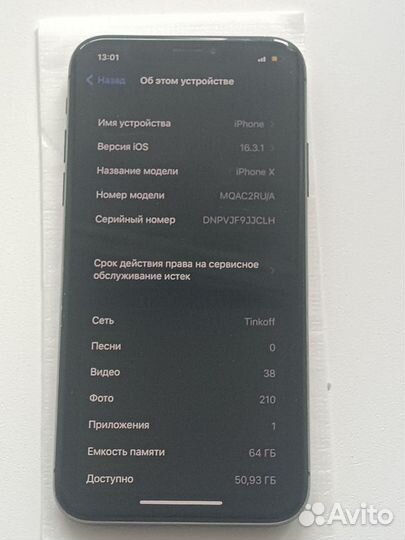 iPhone X, 64 ГБ