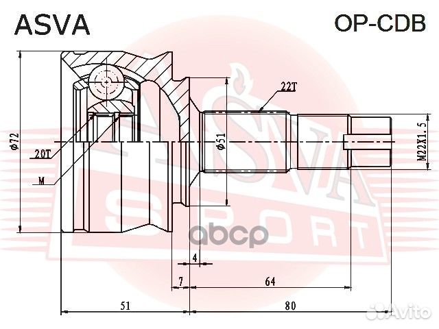 ШРУС наружный 20X51X22 opel OP-CDB asva