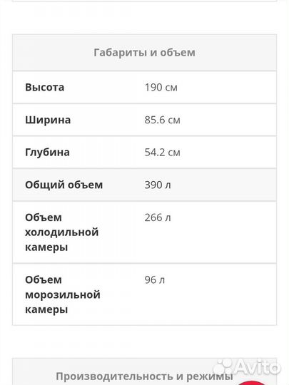 Встраиваемый холодильник бу