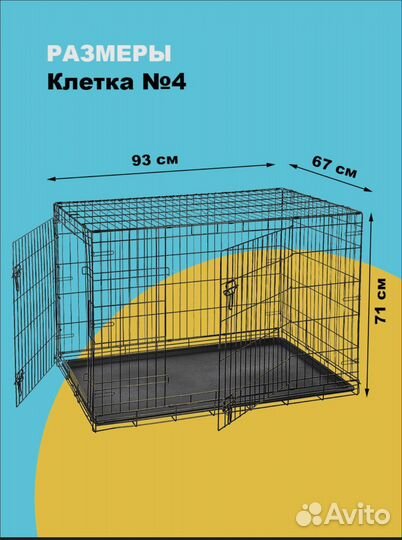 Клетка вольер для собак