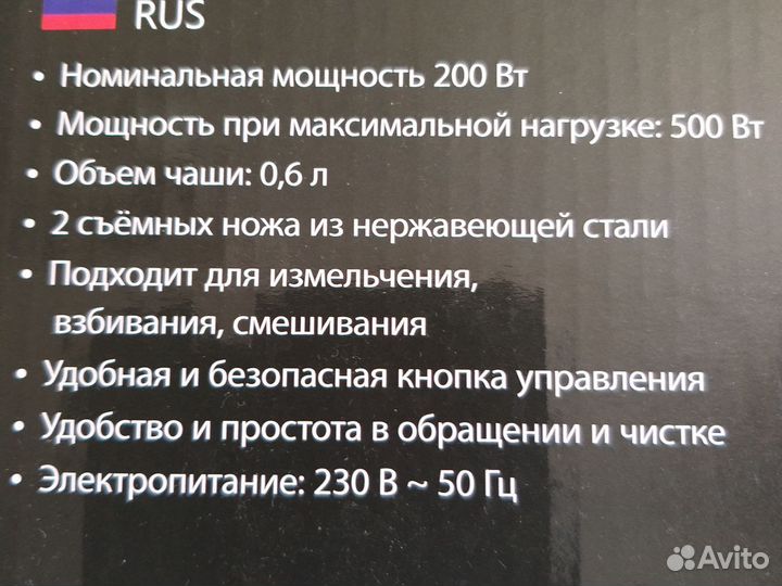 Измельчитель блендер Марта нов в упак