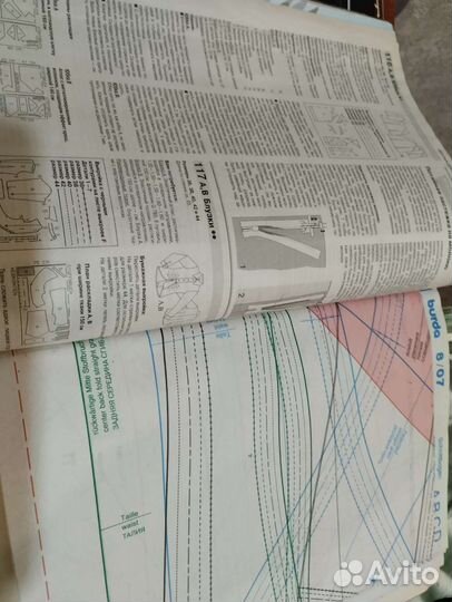 Журналы с выкройками