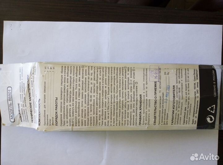 Манометр для контроля компрессии