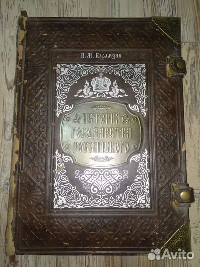 История государства российского карамзин