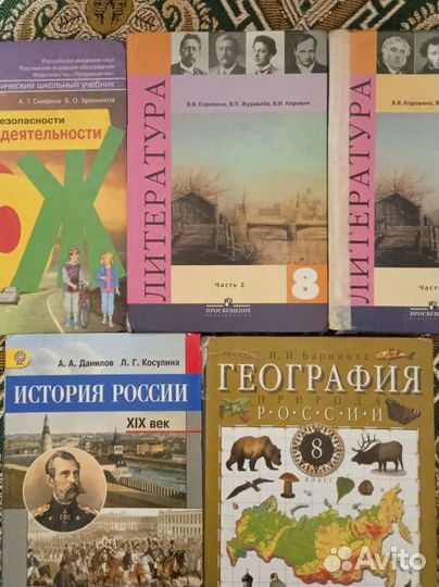 Учебники 7,8,9 класс