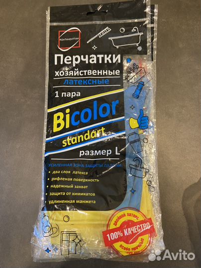 Перчатки хозяйственные, разные