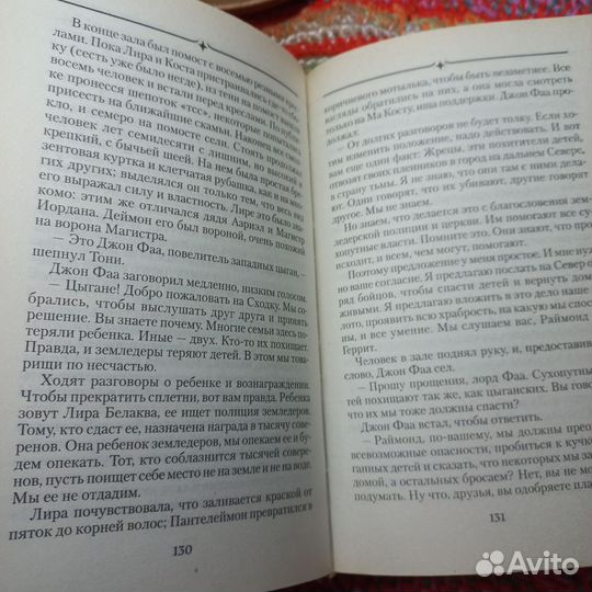 Филип Пулман трилогия