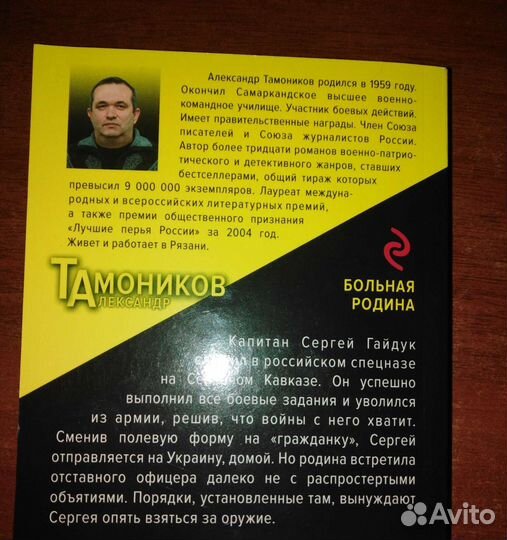А.Тамоников
