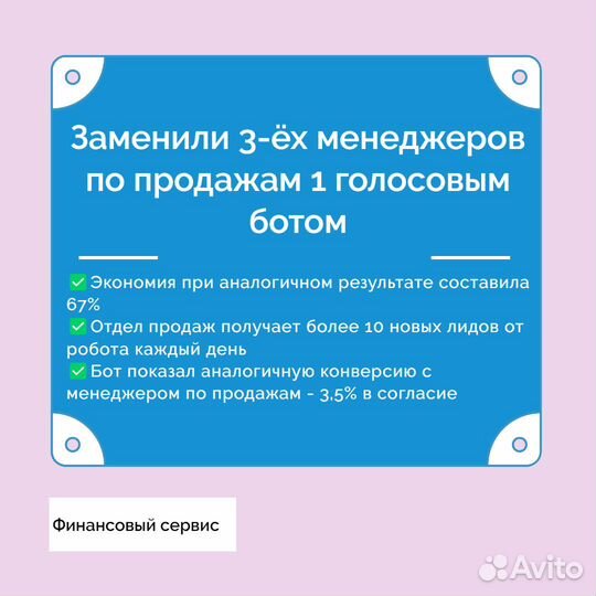 Холодный обзвон / сбор базы