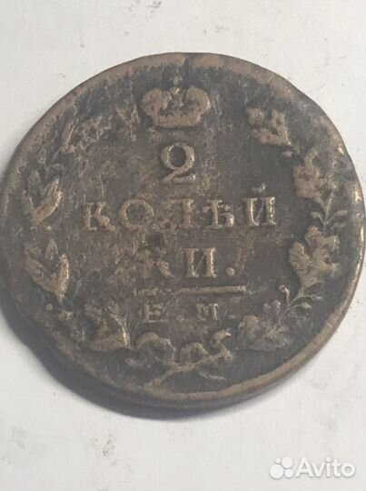 Монеты Царской России