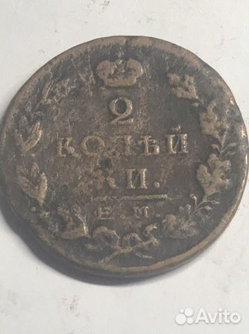 Монеты Царской России