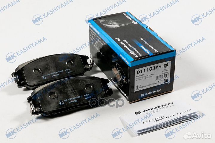 Колодки тормозные дисковые передние D11103MH Ka