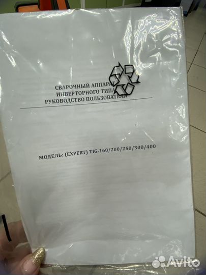 Сварочный инвертор бу