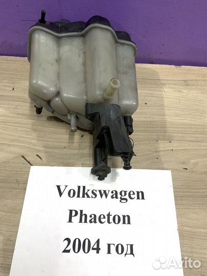 Бачок расширительный Volkswagen Phaeton, 2004г