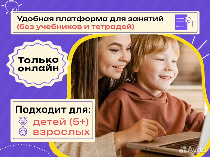 Репетитор по английскому языку для всех