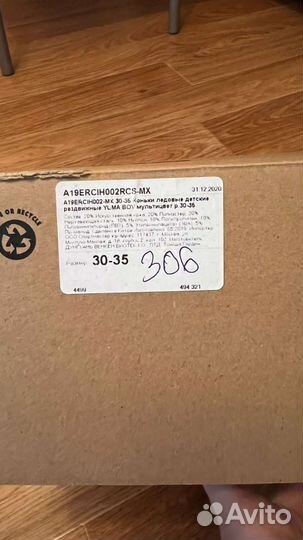 Коньки детские раздвижные 30 35 roces