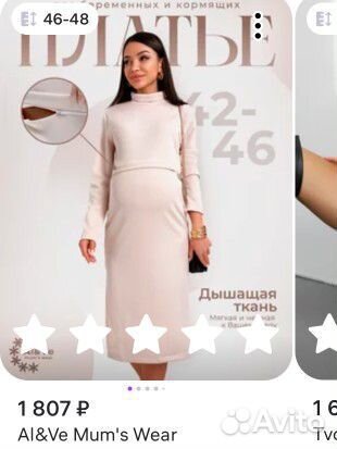 Платье женское 46 48