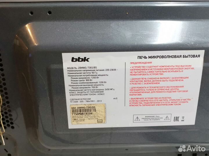 Свч микроволновая печь bbk 20mvg-736s/bs
