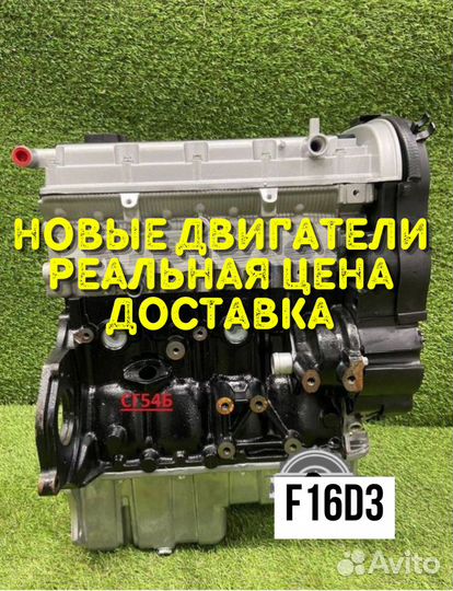 Новый двигатель Chevrolet F16D3