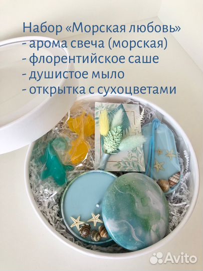 Набор (свеча, саше, мыло, букетик)