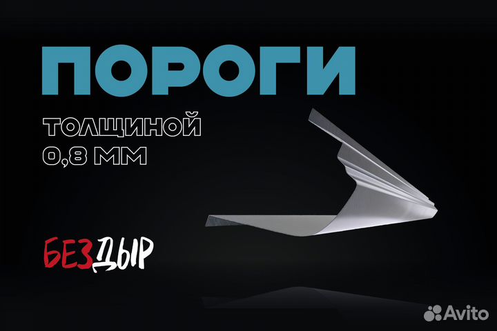 Порог Mitsubishi Lancer 10 правый