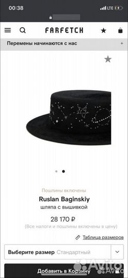 Шляпа Ruslan Baginskiy оригинал