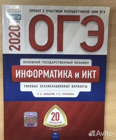 Сборник огэ