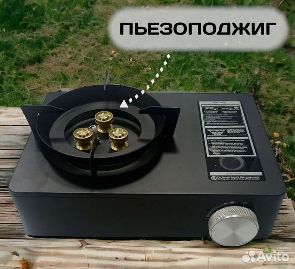 Газовая плита туристическая